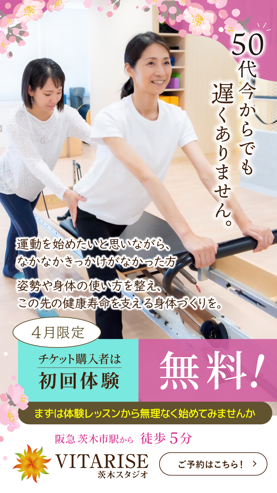 キャンペーン画像