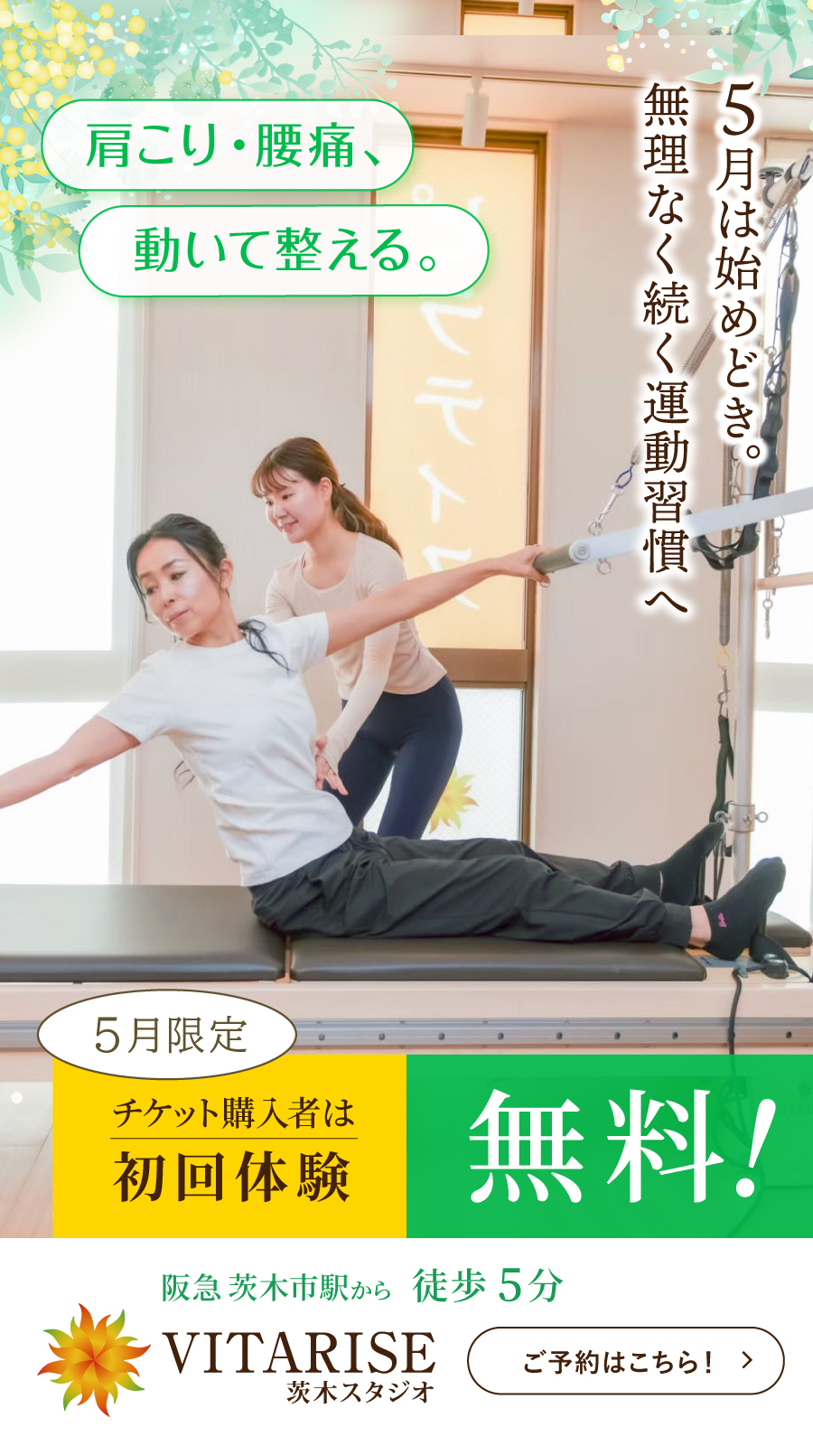 キャンペーン画像