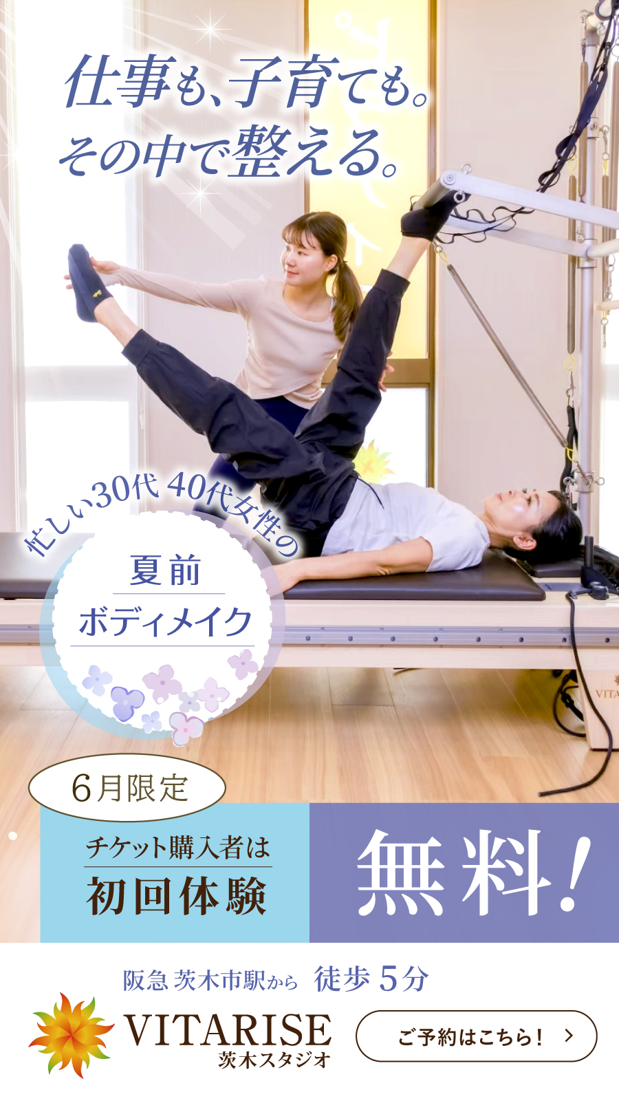キャンペーン画像